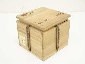 b104 食篭 織部 松本鉄山 木箱 茶道具 古物 喰籠　表千家 道具 ] - 道具 松本鉄山造 織部茶碗（共箱）ネットショップ圭 netshop